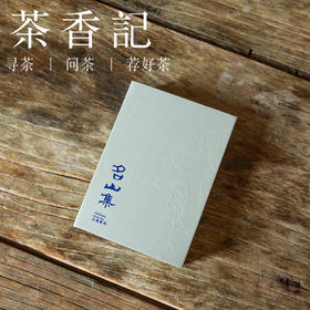 茶香记 名山集生普龙珠023 普洱茶 古树纯料春茶 定制礼盒  好喝难得