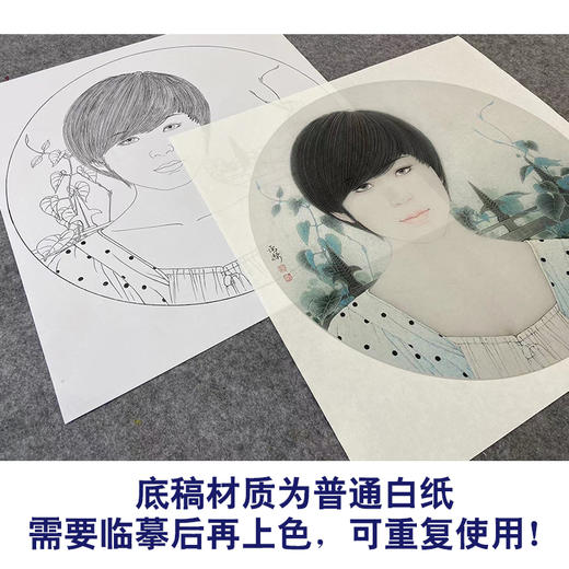 【大彩图】盘虎杰工笔画白描底稿圆形小品《阳光灿烂的季节》现代人物高清打印稿HJ30 商品图3