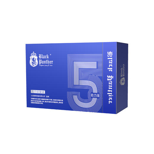 黑豹五代助力版喷剂 男用保健液 8ml 商品图6