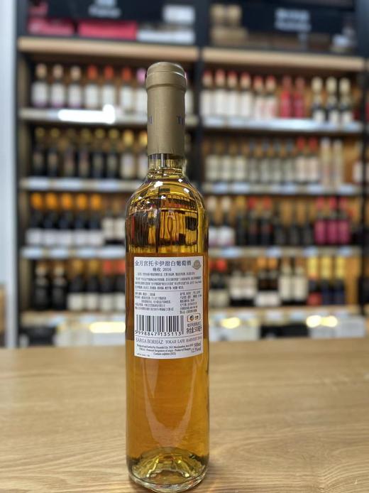 金月宫拖卡伊甜白葡萄酒 晚收2016 商品图1