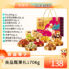 JF 良品铺子春节年货礼盒系列集锦 商品缩略图6