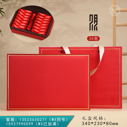 观礼【30泡 • 红】25元一套 / 仅1套 商品图0