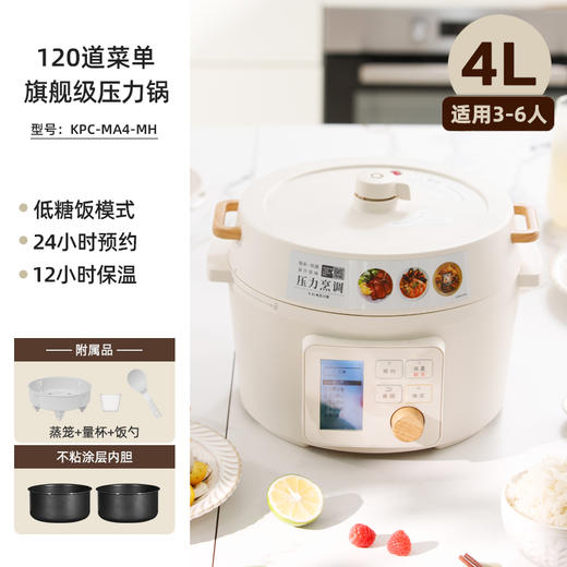 【高压低糖电饭煲】IRIS爱丽思电压力锅家用小型爱丽丝智能电高压锅电饭煲低糖款 商品图4