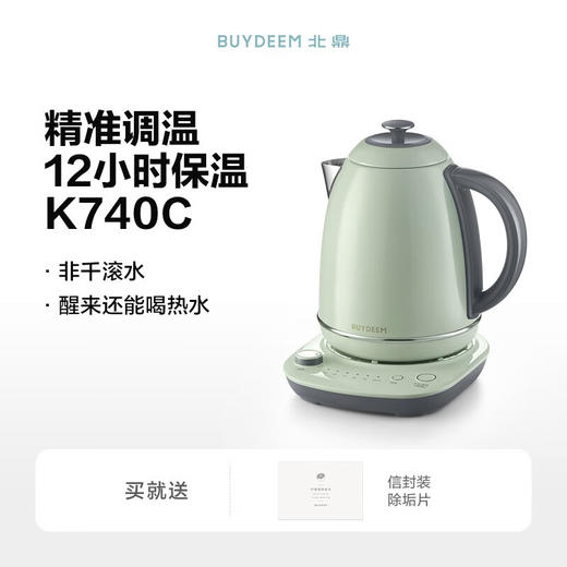 北鼎（Buydeem） 烧水壶 恒温电热水壶 便携式热水壶电水壶家用全自动恒温水壶大容量水壶自动断电 【单壶】浅杉绿K740C 商品图4
