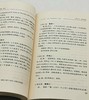 重磅推荐，预售，毛边本：《吴宓日记续编》，全10册，吴宓著，吴学昭整理，三联书店2023年一版三印，定价680，售价578元。（图片仅供参考） 商品缩略图9