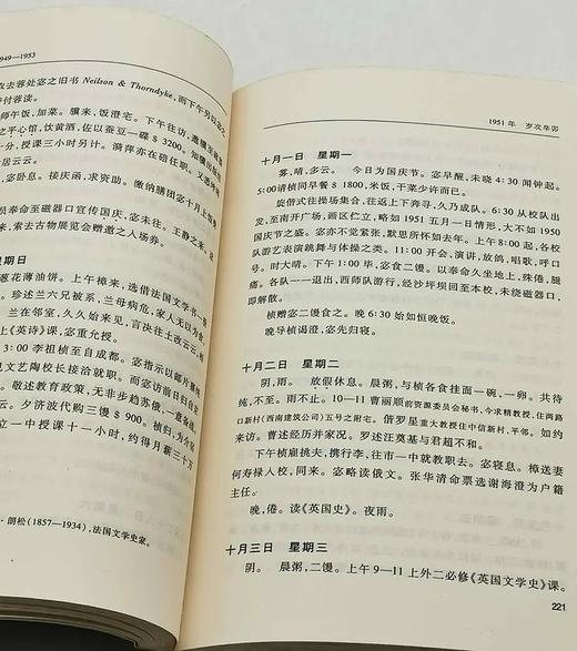 重磅推荐，预售，毛边本：《吴宓日记续编》，全10册，吴宓著，吴学昭整理，三联书店2023年一版三印，定价680，售价578元。（图片仅供参考） 商品图9
