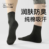 花里家防臭精油袜男士商务运动袜子纯色抗菌排汗透气秋冬季棉袜女 商品缩略图2