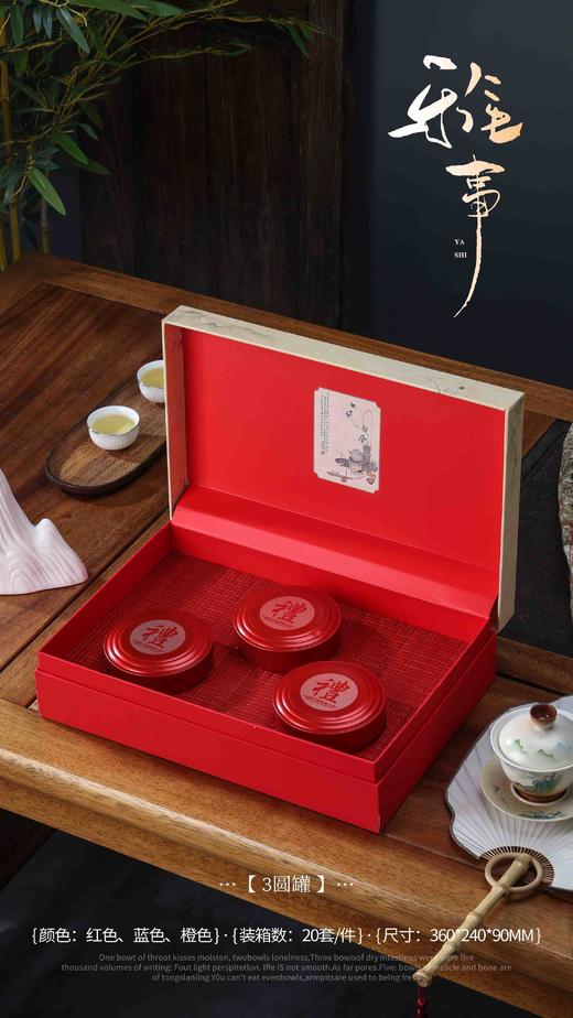 雅事【通版.3圆.红色】23元一套.整件20套 商品图1