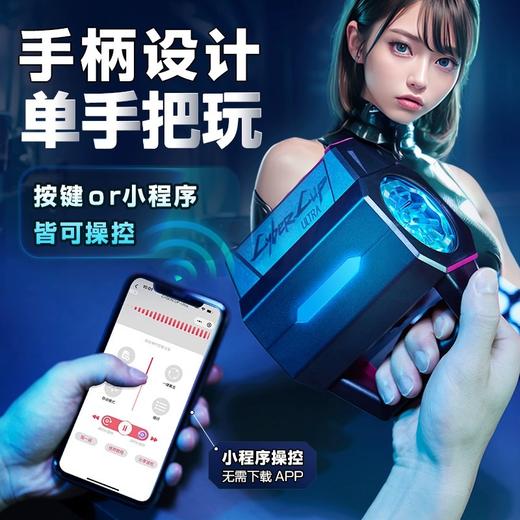 男用Cybercup云锻炼电动锻炼器·降敏训练 商品图1