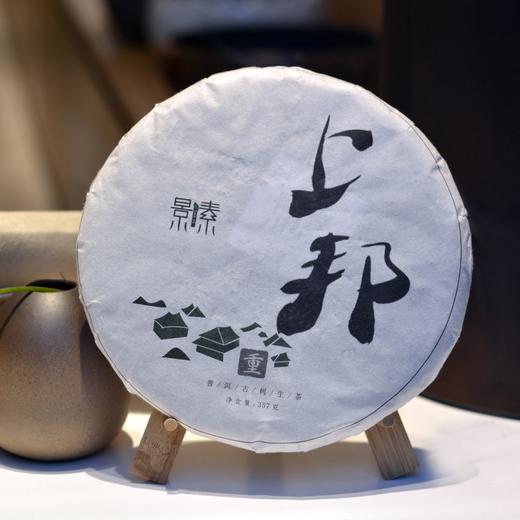 「上邦」茶气强劲2017年古树普洱生茶（357g） 商品图0