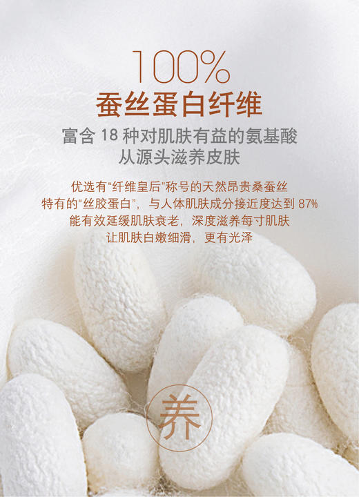 温小暖优物拼团——"蚕丝蛋白打底衫" 商品图6