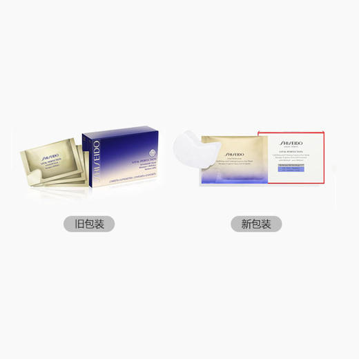 SHISEIDO 资生堂 悦薇智感紧塑焕白眼膜【一般贸易】 商品图2