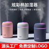 爆款跨境空气加湿器USB小型便携式 桌面卧室车载大喷雾迷你加湿器 商品缩略图0