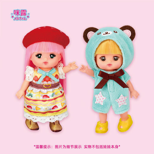 咪露 口袋咪露-蛋糕裙和小熊连帽外套组MELC516065 商品图1