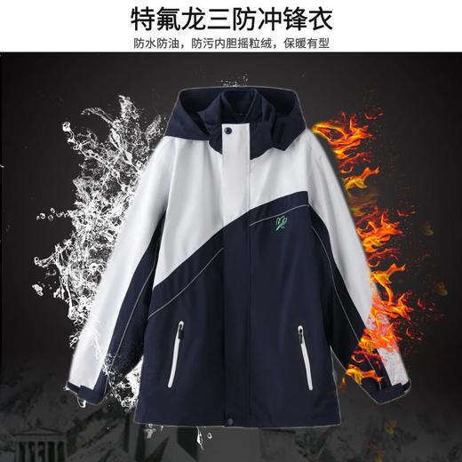 【中学冲锋衣】特级版  深圳市教育局 特氟龙三防面料 摇粒绒内胆可拆卸 中学生男女冲锋衣 商品图2