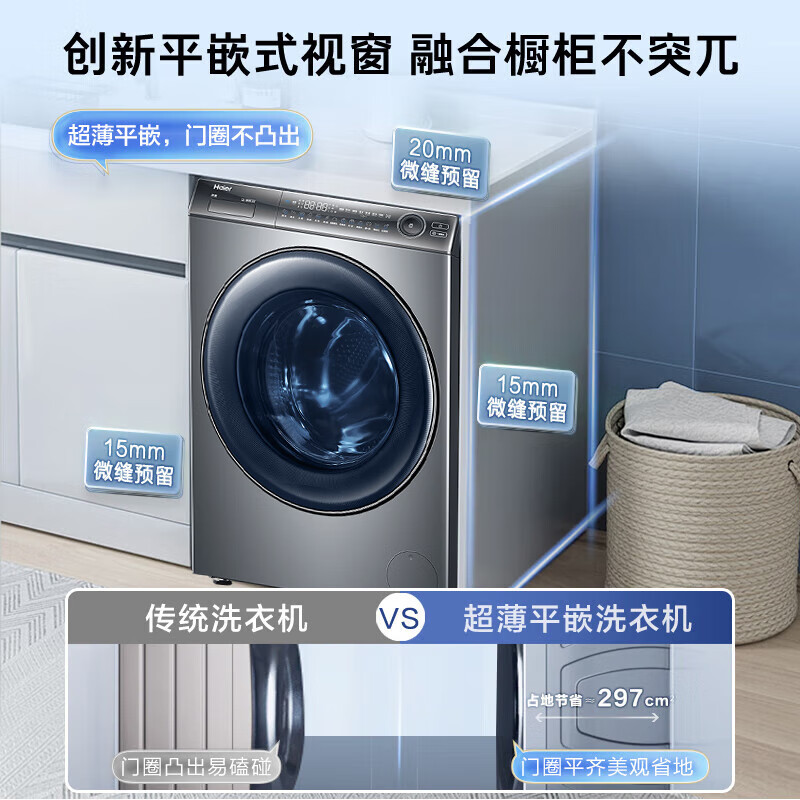 【精华洗直驱176】海尔超薄10kg滚筒洗衣机全自动 紫外除菌XQG100-BD176PLUSLU1【376相似款】