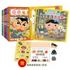 《屁屁老爹》精装全6册，超人气百余个全景嵌入式益智游戏，赠贴纸+游戏折纸 商品缩略图4