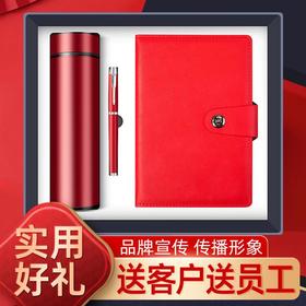 商务礼品套装保温杯笔记本办公礼盒定制logo送客户员工年会伴手礼