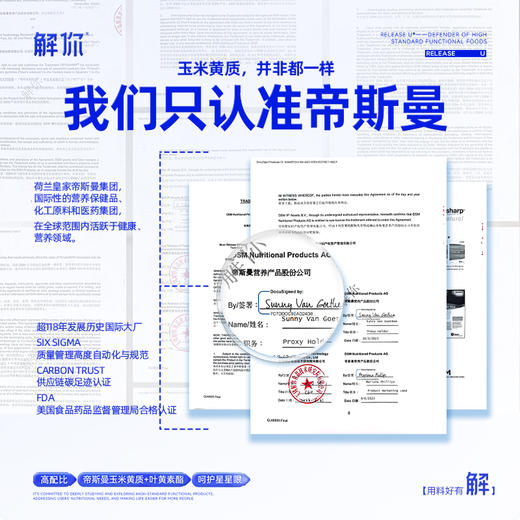 “护眼宝藏”【解你叶黄素酯软糖】眼干眼涩近视必入！4大护眼成分：叶黄素酯+玉米黄质+蓝莓浓酸汁+维生素C，抵抗蓝光，让眼部循环更好,看东西也比以前舒服多了！ 商品图5