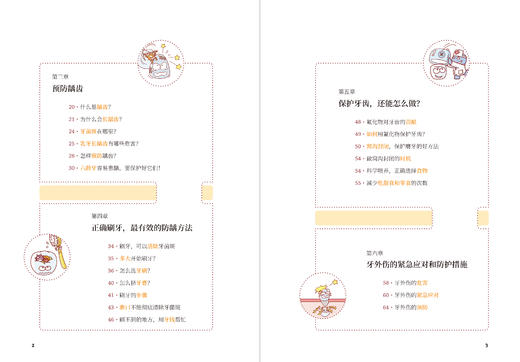 《父母必读养育系列》（2册）平装 商品图1