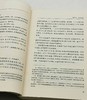 重磅推荐，预售，毛边本：《吴宓日记续编》，全10册，吴宓著，吴学昭整理，三联书店2023年一版三印，定价680，售价578元。（图片仅供参考） 商品缩略图7