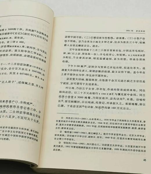 重磅推荐，预售，毛边本：《吴宓日记续编》，全10册，吴宓著，吴学昭整理，三联书店2023年一版三印，定价680，售价578元。（图片仅供参考） 商品图7