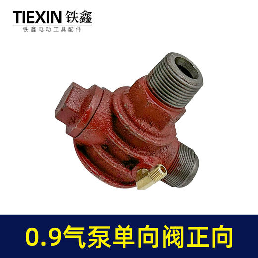 【货号02348】直联机单向阀门空压机阀门正向单向阀送7字弯头90/1.05空压机单向阀 商品图7