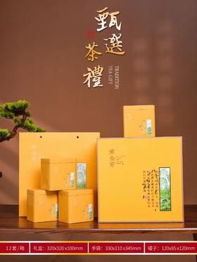 忆山泉【黄金YA.4大罐】38元一套.整件12套