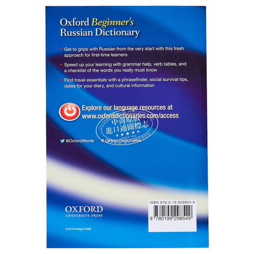 【中商原版】牛津俄语初学者辞典 Oxford Beginner's Russian Dictionary 原版进口 俄语词典 参考书词典工具书 牛津大学 商品图1