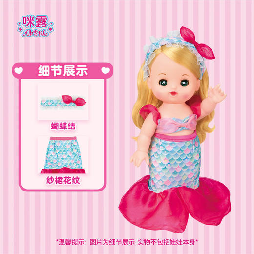 咪露美人鱼服饰套装MELC516119 商品图2