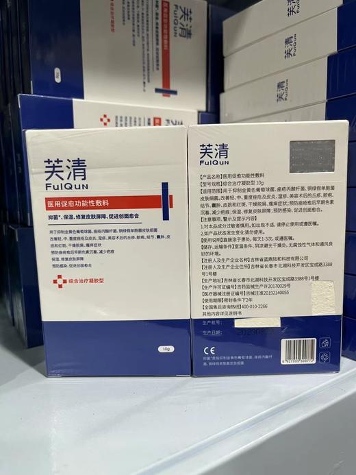 芙清凝胶10g（裸瓶） 商品图1