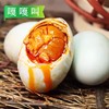【会员专享】嘎嘎叫海鸭蛋(大码/中码) 8个/盒  30个/板  6板/件（零成本！无售后！当面验货！不退不换！少拿勤拿） 商品缩略图5