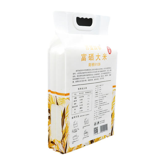 【苏粮优选】苏星四季富硒大米5KG装 商品图4