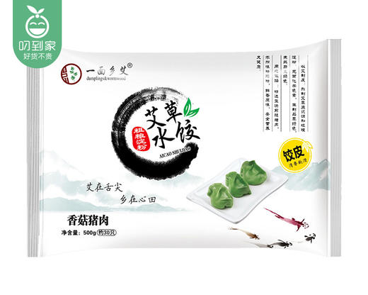 一面乡艾艾草水饺（香菇猪肉）/1包（约30只，共约500g）生产日期：26年2月 商品图4