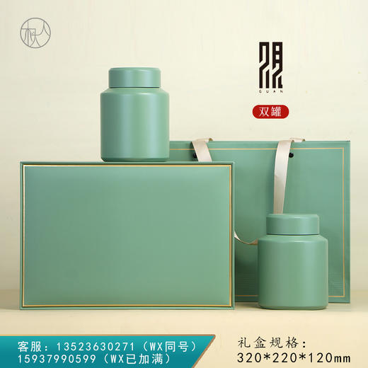 观礼【2圆罐•绿】88元一套 /一件10套 商品图0