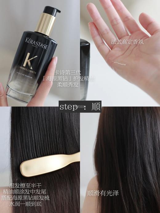 3.8女神节 卡诗护发精油  全系列 商品图3