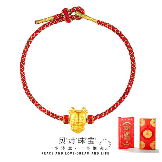 【贝诗珠宝】足金万事兴“龙”转运龙鳞绳 商品图0