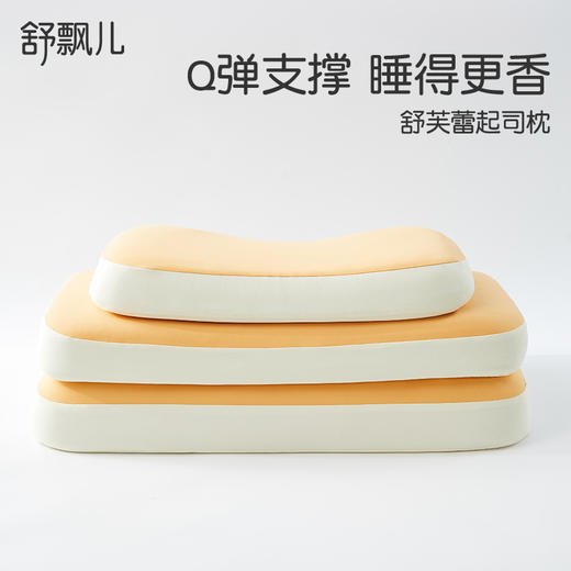舒飘儿舒芙蕾起司枕 商品图2