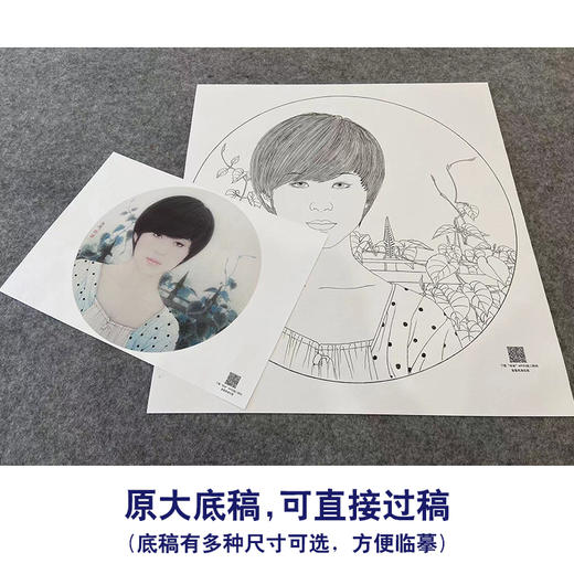 【大彩图】盘虎杰工笔画白描底稿圆形小品《阳光灿烂的季节》现代人物高清打印稿HJ30 商品图1