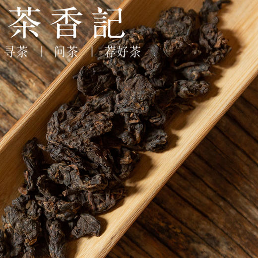 茶香记 樟香老茶头011 熟普 勐海产区 木质调 香醇浓厚 奶香果甜 商品图2