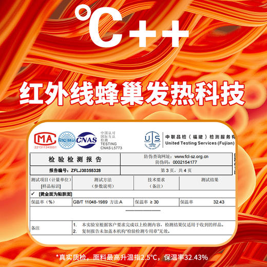 “云感绒”黑金保暖内衣情侣套装 商品图3