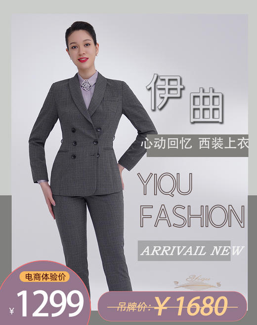 YIQU|“心动回忆”西装上衣（黑灰格纹） 商品图0