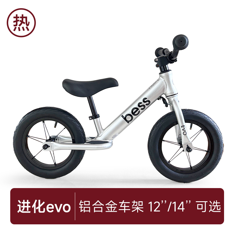 贝仕进化儿童平衡车
