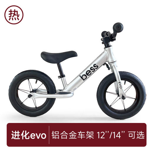 贝仕进化儿童平衡车 商品图0