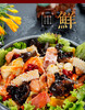酷克壹佰COOK100｜麻辣香锅底料干锅底料调料70g*3包麻辣干锅火锅料 商品缩略图7