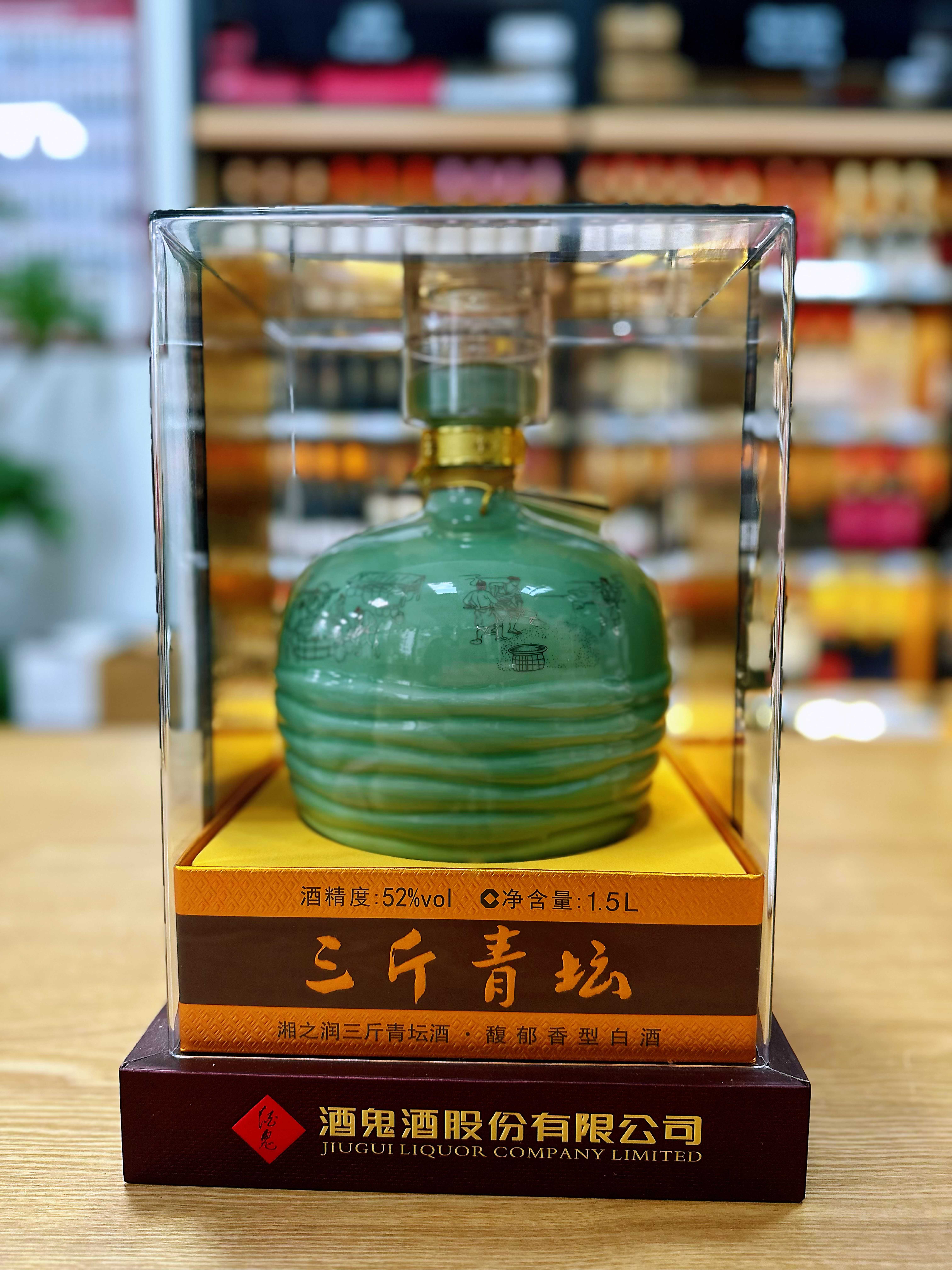 酒鬼酒湘之润三斤青坛酒   52度