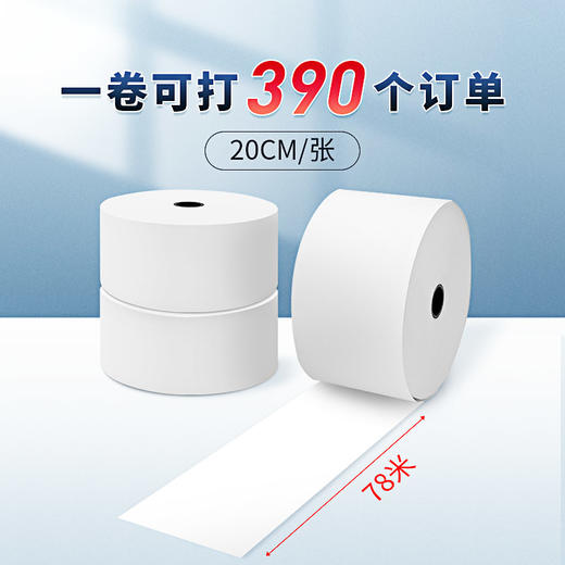 飞鹅热敏打印纸57*100mm 商品图4