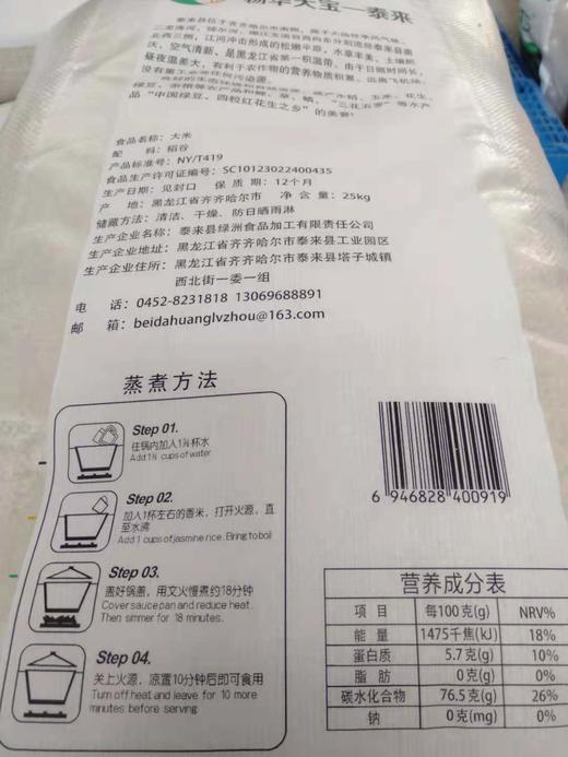 素食猫东北特产珍珠米50千克/袋 商品图2