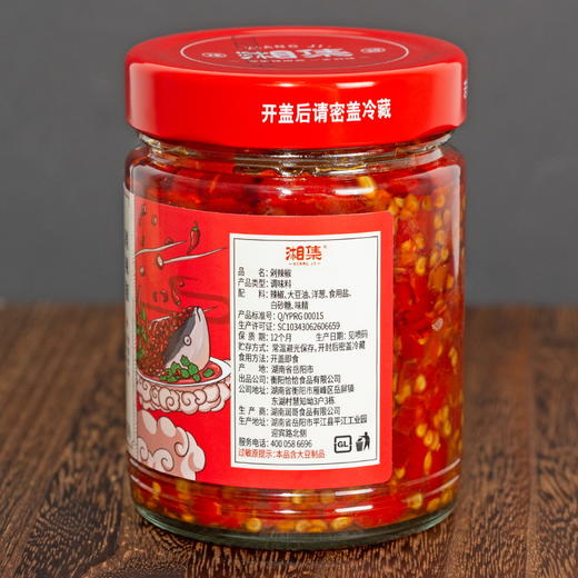 湘集4号湖南正宗辣椒酱特辣手工辣椒香辣下饭菜酱菜鱼头剁辣椒 商品图6