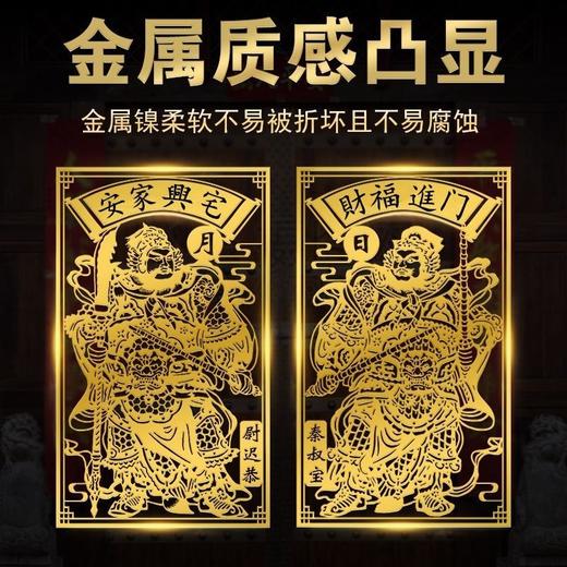 天官赐福门对门门幅贴赵公明文财神秦叔宝尉迟恭门神贴 商品图0